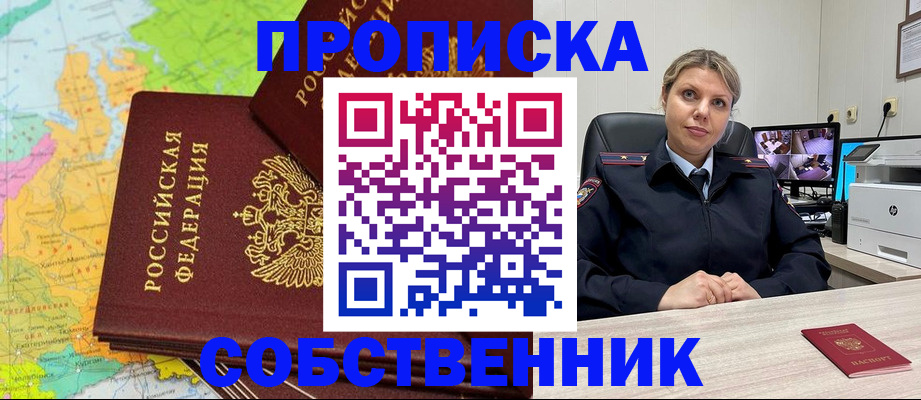 прописка гарантия в Североуральске