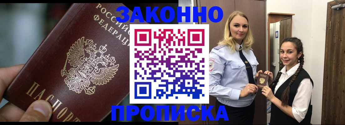 временная регистрация адрес в Североуральске