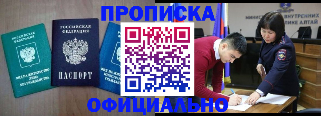 временная регистрация купить в Североуральске