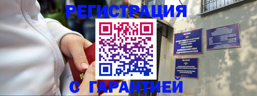 временная регистрация гарантия в Североуральске