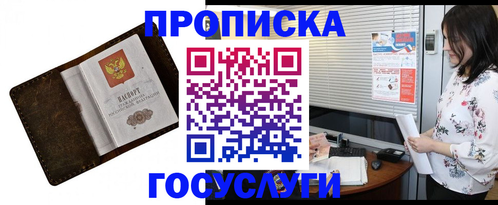 временная регистрация 2025 в Североуральске