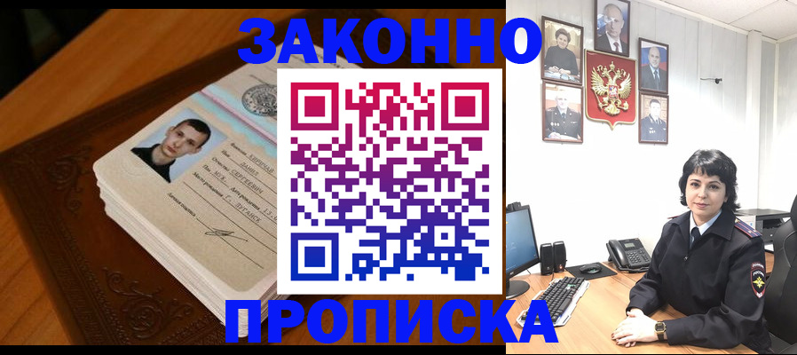 прописка от собственника в Североуральске