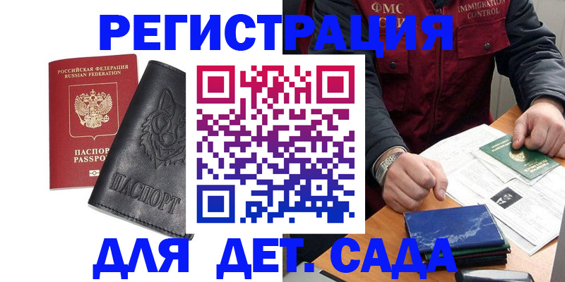 временная регистрация в квартире в Североуральске