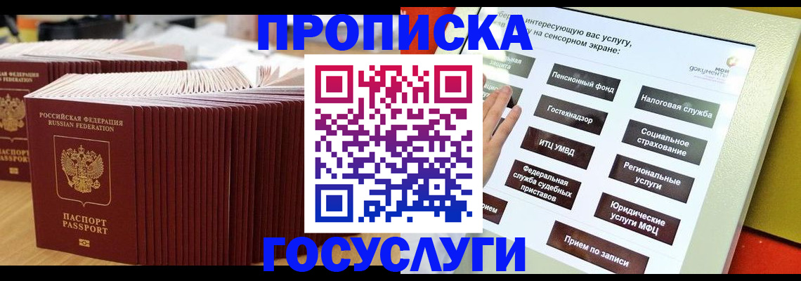 миграционный учет в Североуральске