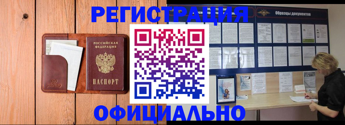 прописка от собственника в Североуральске