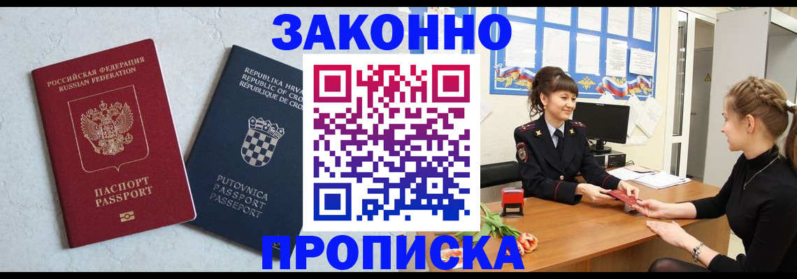 прописка от собственника в Североуральске