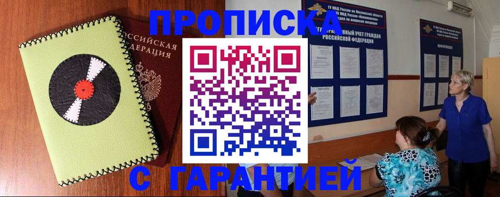 где прописаться в Североуральске